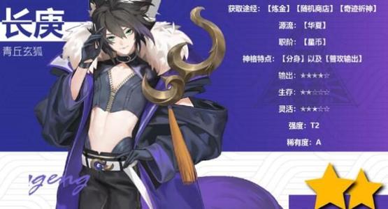 解神者X2长庚兽主怎么搭配_长庚兽主搭配图文教程