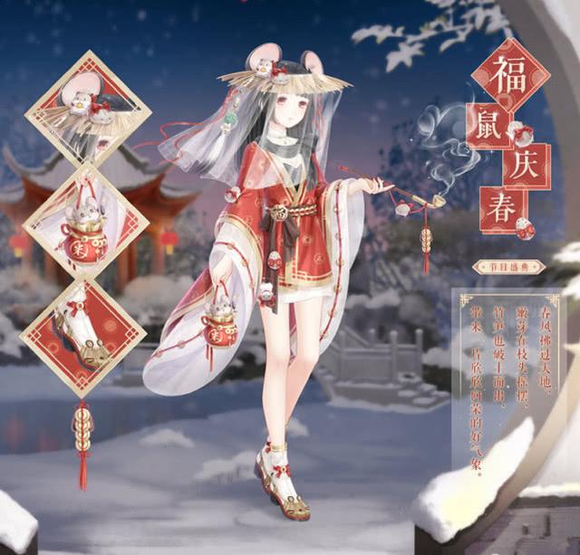 奇迹暖暖鼠年限定服装怎么获得_2020鼠年限定套装获取攻略