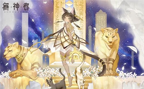 解神者贝斯特兽主怎么搭配_贝斯特兽主搭配攻略