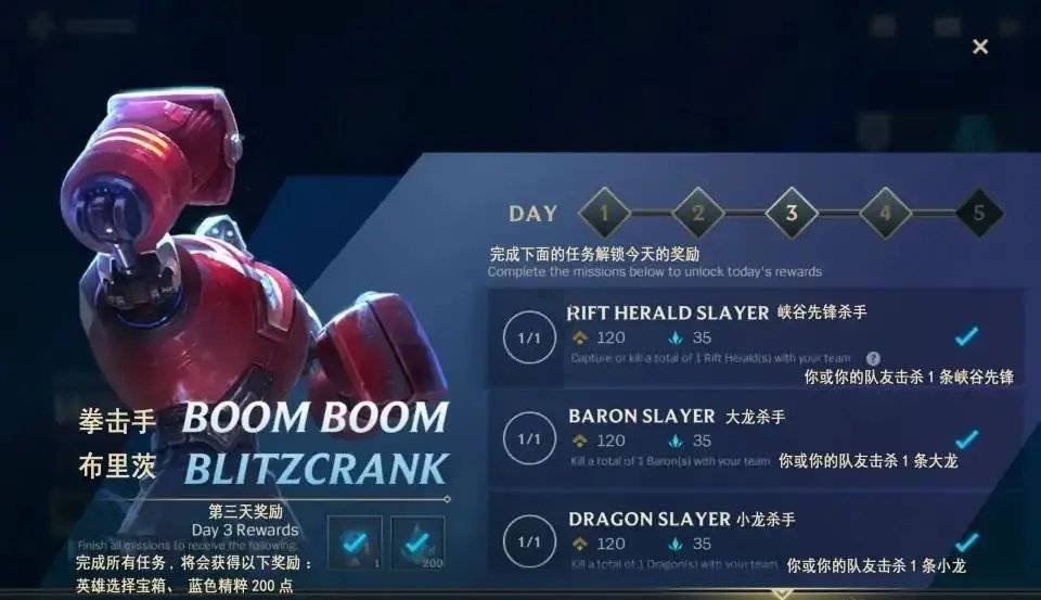英雄联盟手游第三天任务是什么_第三天新手任务翻译介绍