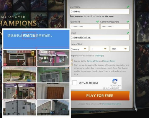 拳头账号注册验证码怎么过_拳头账号注册验证码通过方法
