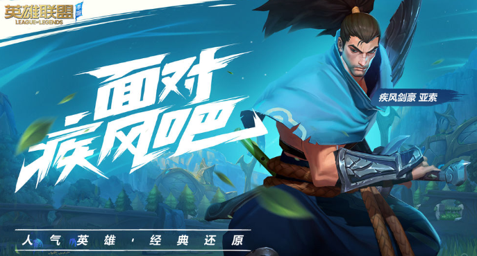 英雄联盟手游安卓怎么安装_安卓下载教程