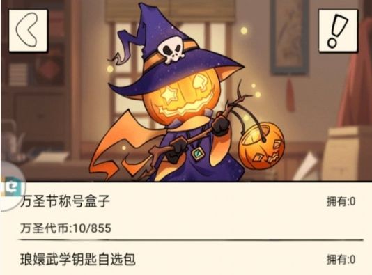 暴走英雄坛万圣水果糖怎么刷_万圣节水果糖获取技巧