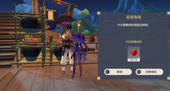 原神百货奇货10月30日立本在哪_第五天望舒客栈NPC立本位置介绍