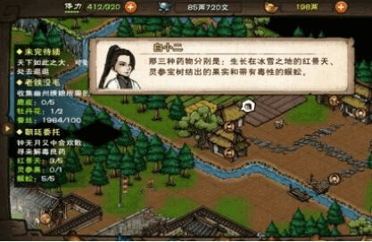 烟雨江湖朝廷委托任务怎么打_朝廷委托任务打法攻略