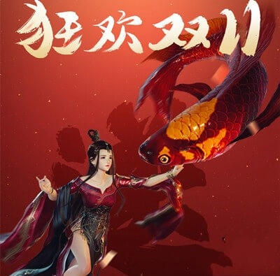 剑网3大唐锦鲤活动怎么玩_大唐锦鲤活动玩法攻略