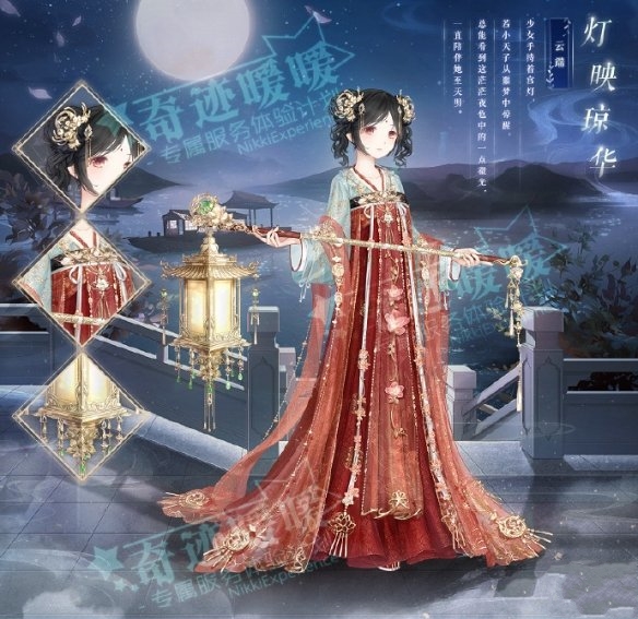 奇迹暖暖明灯映琼华套怎么获得_灯映琼华装​​​获取方法攻略