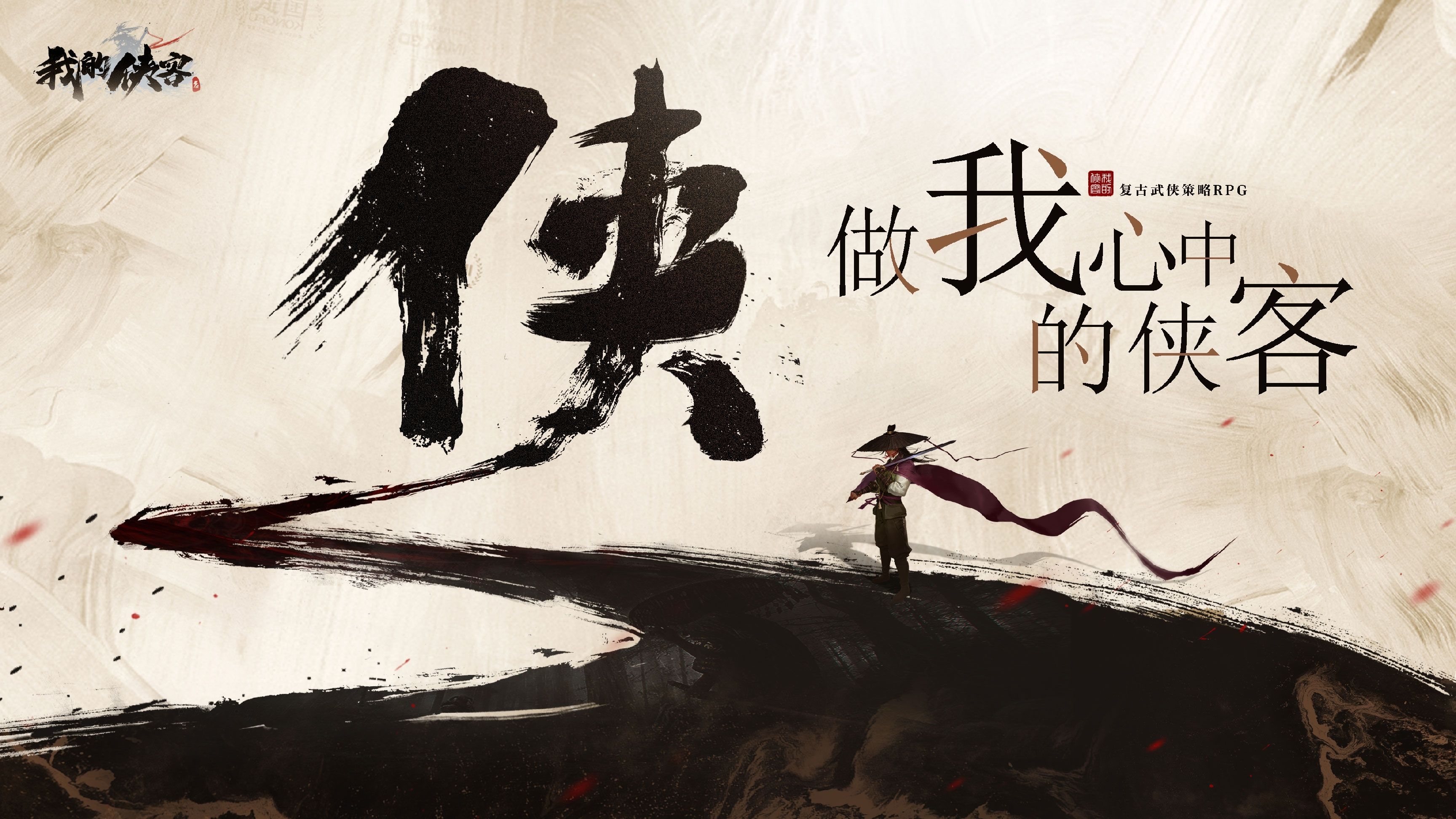 我的侠客生活道具怎么获得_全生活道具获取攻略分享