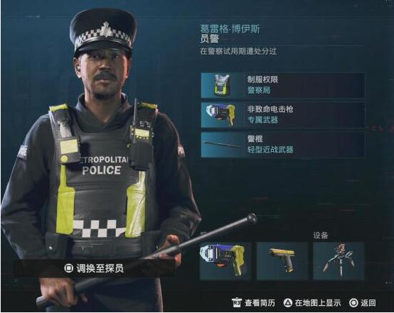 看门狗军团警察在哪刷_警察招募位置