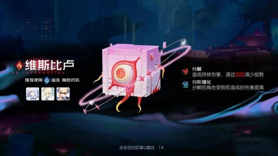 黑潮之上深海迷城怎么打_深海迷城通关技巧攻略