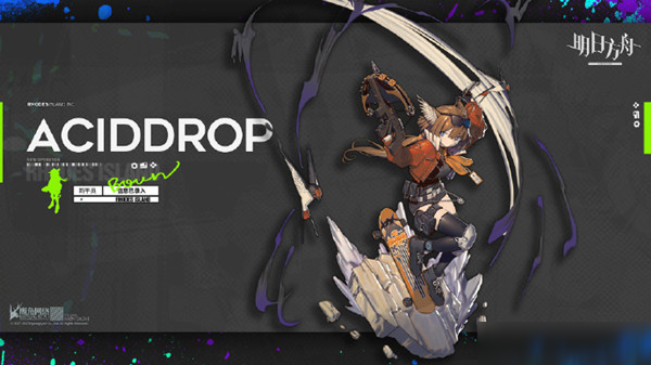 明日方舟酸糖值得培养吗_酸糖属性图文介绍一览