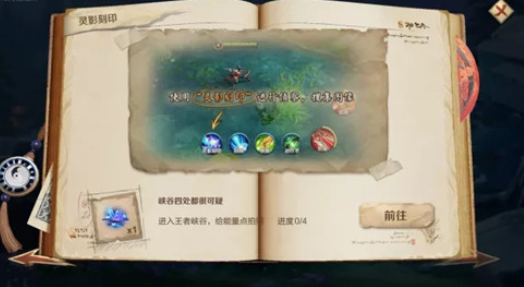 王者荣耀灵影刻印答案是什么_灵影刻印答案分享