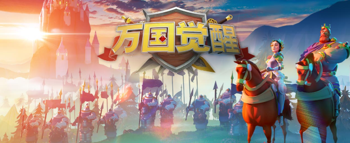 万国觉醒主玩步兵选哪个国家_步兵国家选择介绍