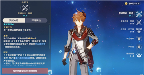 原神达达利亚突破材料是什么_公子突破材料一览