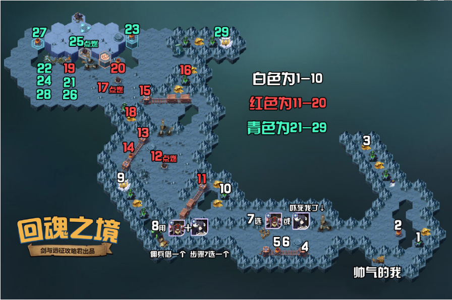 剑与远征回魂之境新地图怎么过_回魂之境新地图通关攻略