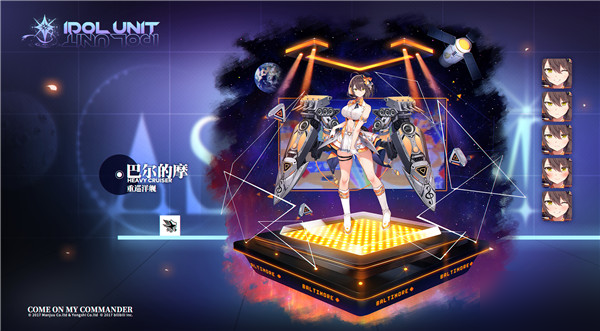 碧蓝航线巴尔的摩兵装怎么样_巴尔的摩μ兵装强度分析