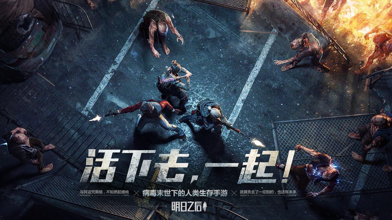 明日之后核辐射时间持续多久_核辐射持续时间一览