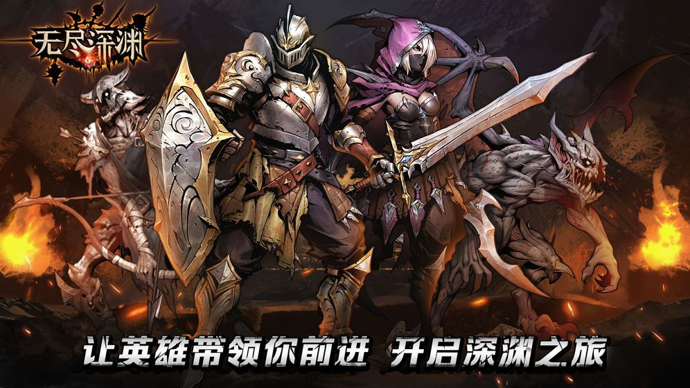 无尽深渊新手卡牌怎么搭配_新手最强卡牌搭配推荐