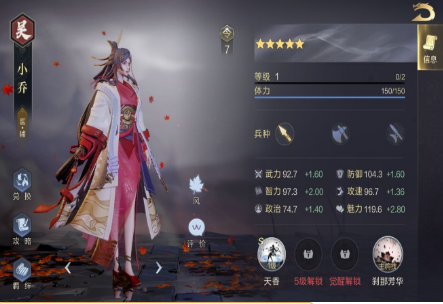 鸿图之下小乔阵容怎么搭配_小乔阵容技能搭配攻略