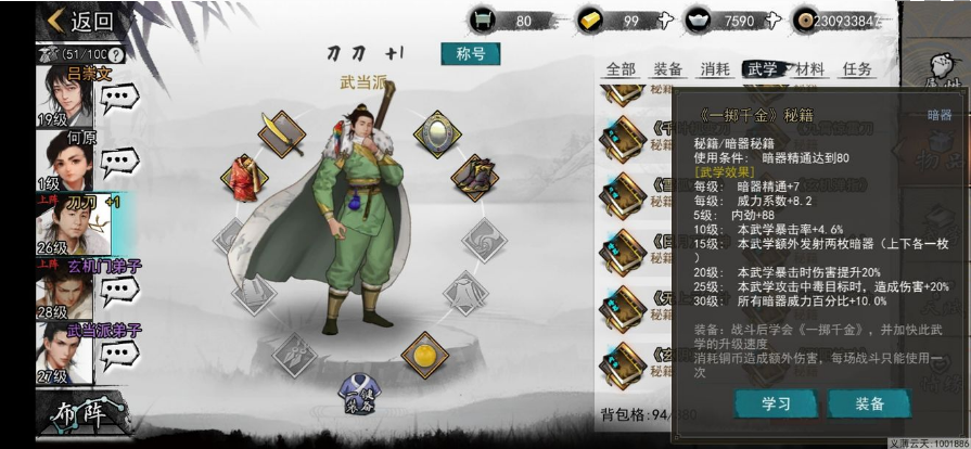 我的侠客张少爷的包裹值得买吗_张少爷的包裹性价比分析