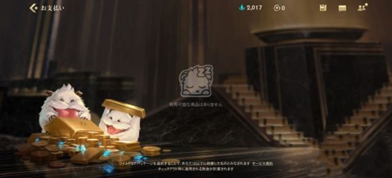 英雄联盟手游商店打不开怎么办_商店打不开解决方法说明