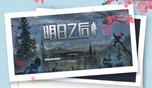 明日之后自动重启怎么办_重启问题解决方案详解