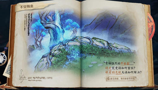 王者荣耀不安预兆任务怎么玩_不安预兆任务玩法攻略