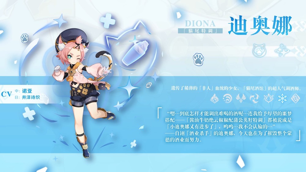 原神迪奥娜主c阵容怎么搭配_迪奥娜主C阵容搭配推荐