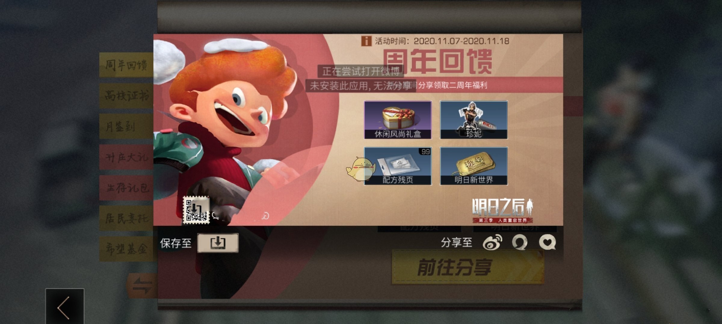 明日之后休闲风尚礼盒怎么获得_休闲风尚礼盒领取方法