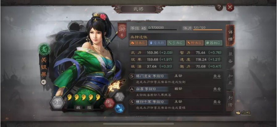 三国志战略版关银屏蜀枪怎么组_关银屏蜀枪阵容搭配攻略