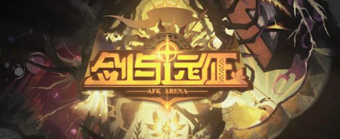 剑与远征怎么白嫖双虚空_白嫖双虚空注意事项