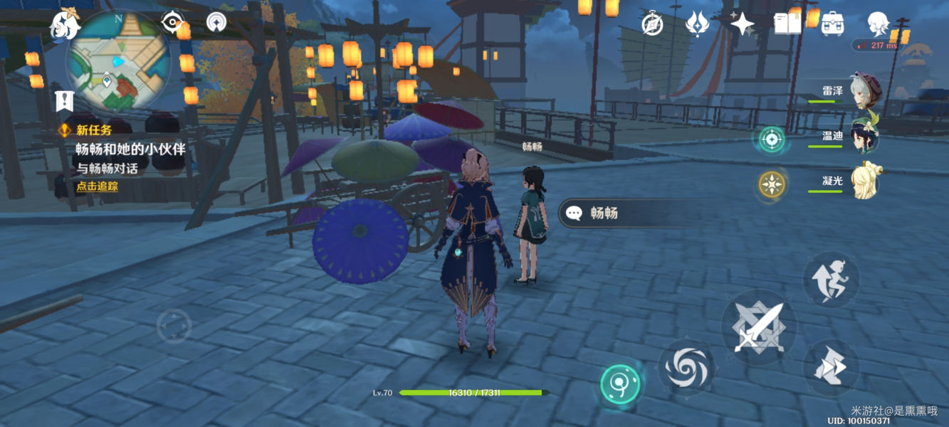 原神畅畅和她的小伙伴任务在哪接_畅畅和她的小伙伴任务位置介绍