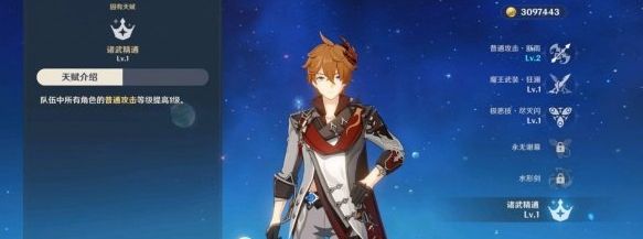 原神达达利亚用什么武器最好_公子最优武器选择推荐