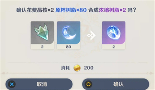 原神浓缩树脂怎么使用_浓缩树脂使用攻略