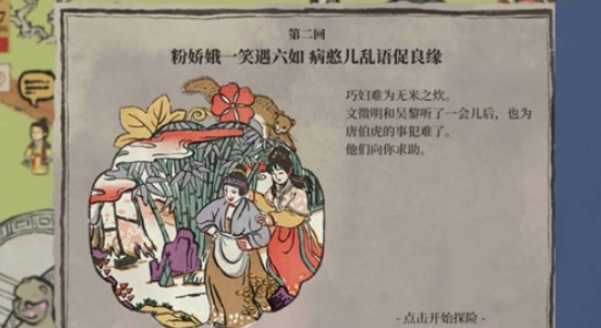 江南百景图苏州探险第二章用什么角色好_七狸山塘角色使用推荐