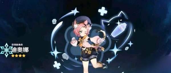 原神迪奥娜武器用什么好_迪奥娜武器选择推荐