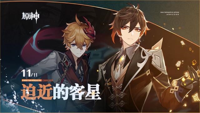 原神1.1版本新剧情有什么_1.1版本新剧情内容概况