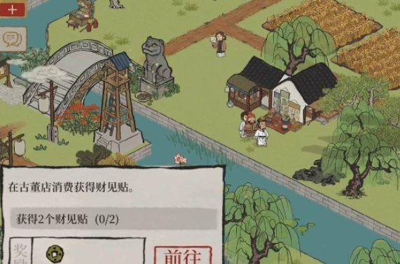 江南百景图财见贴有哪些用途_财见贴获得方法大全分享