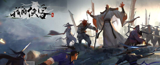 我的侠客天阴控心丹怎么获取_天阴控心丹获取方法集合