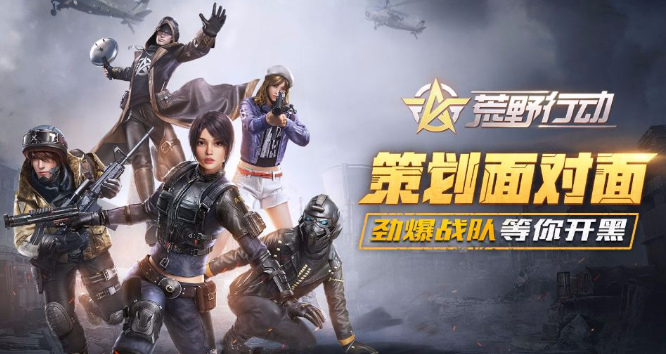 荒野行动回血道具有什么_各回血道具效果及使用时间介绍