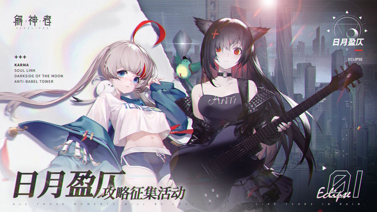 解神者月曦九怎么无限技能连招_月曦九无限技能攻略教学