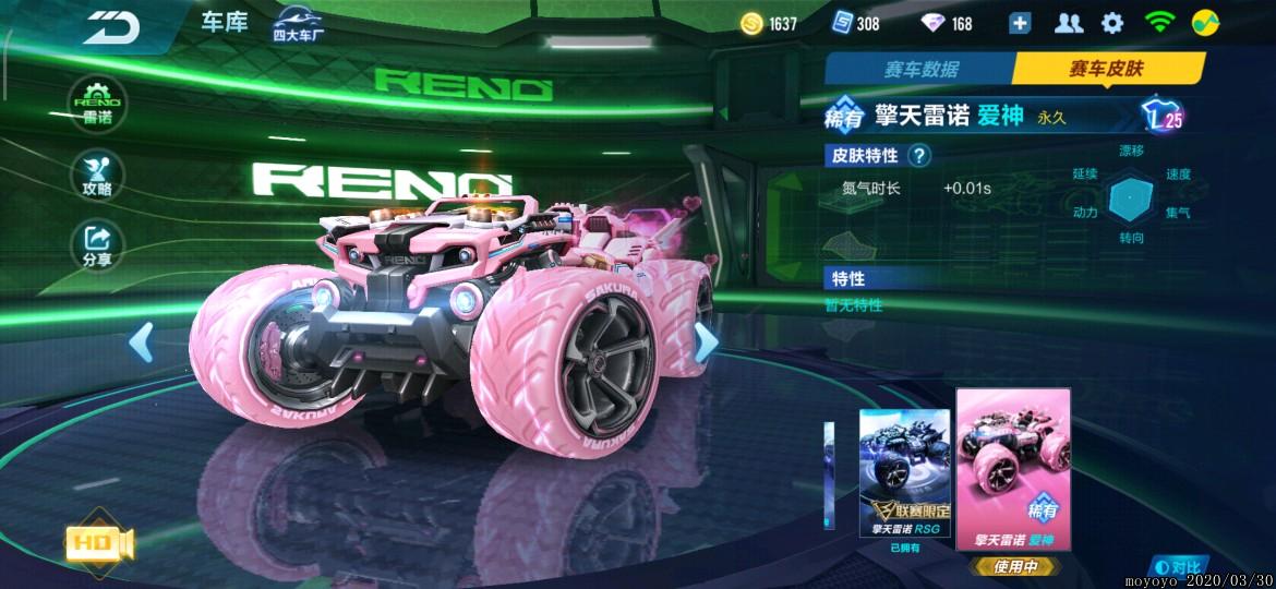 QQ飞车手游2020怎么必中永久雷诺_2020必中永久雷诺技巧方法