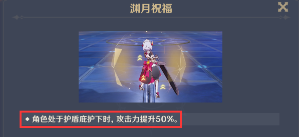 原神渊月祝福怎么用_渊月祝福介绍攻略