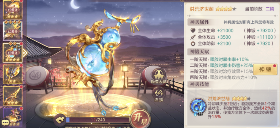 三国志幻想大陆法正神兵怎么选_法正神兵选择推荐