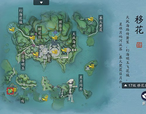 天涯明月刀手游仙人秘藏传音蛊在哪_仙人秘藏传音蛊位置分享