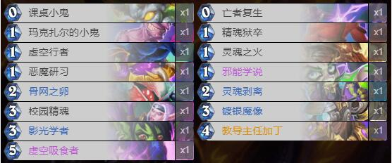 炉石传说术士对决模式怎么玩_术士对决模式卡组搭配攻略