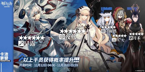 明日方舟11月卡池更新了什么_11月标准卡池更新一览