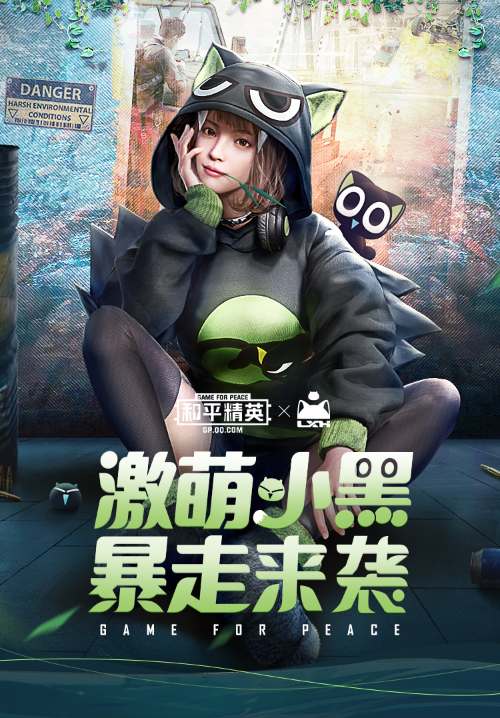 和平精英11月罗小黑时装多少钱_罗小黑套装价格介绍