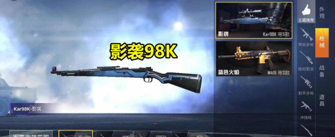 和平精英莫辛纳甘和98k哪个好_狙击枪区别伤害对比评测