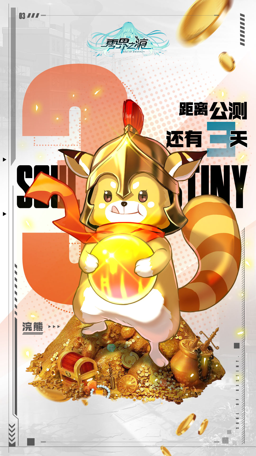 零界之痕三狗宠物礼包怎么领取_三狗宠物礼包领取方法一览